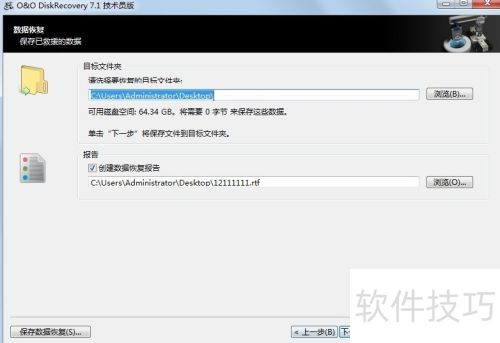 SD�����ݻָ�������ͼ�Ľ̳̣�