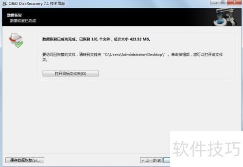 SD�����ݻָ�������ͼ�Ľ̳̣�