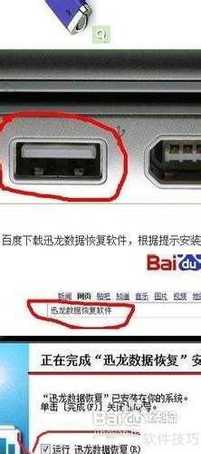 �ֻ�SD�����ݻָ����̳̣�