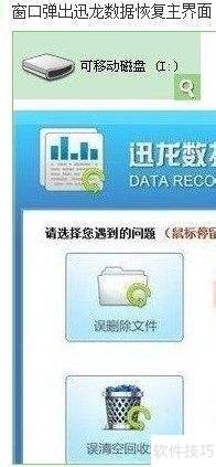 �ֻ�SD�����ݻָ����̳̣�