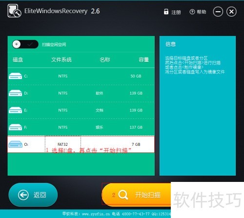 手机SD卡数据恢复使用方法 手机SD卡数据恢复使用方法
