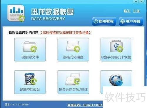 SD�����ݻָ���ѧ