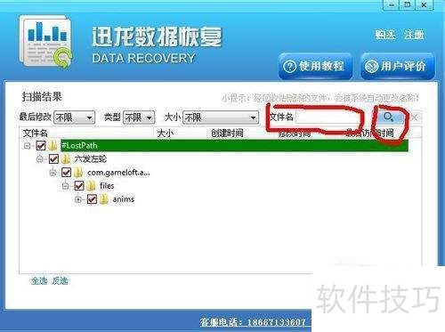 SD�����ݻָ���ѧ