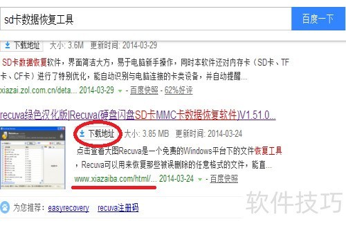 sd�����ݻָ�����