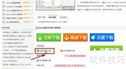 sd卡数据恢复软件 sd卡数据恢复软件