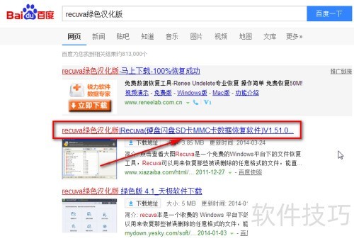 sd卡数据恢复软件 sd卡数据恢复软件