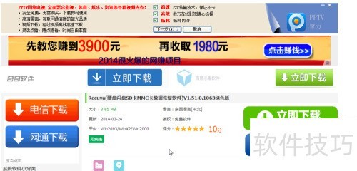 sd卡数据恢复软件 sd卡数据恢复软件