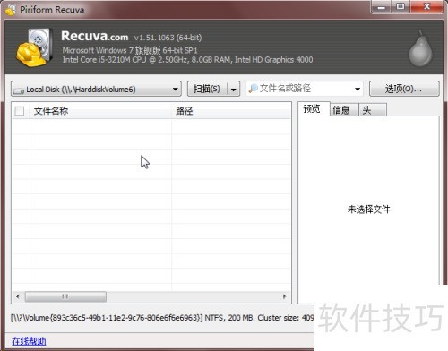 sd卡数据恢复软件 sd卡数据恢复软件