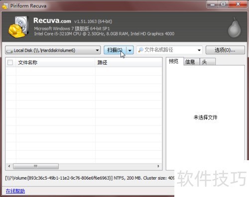 sd卡数据恢复软件 sd卡数据恢复软件