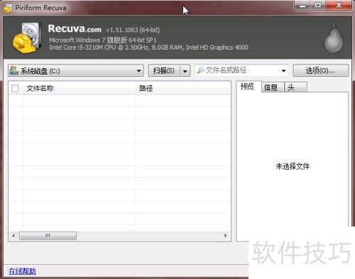 sd卡数据恢复软件 sd卡数据恢复软件
