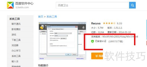 ȫ���ļ��ָ�����,recuvaע����