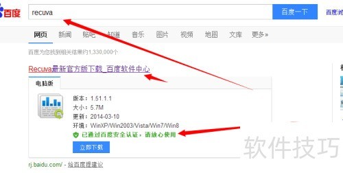 ȫ���ļ��ָ�����,recuvaע����