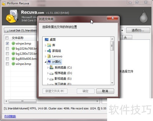 sd卡数据恢复软件 sd卡数据恢复软件