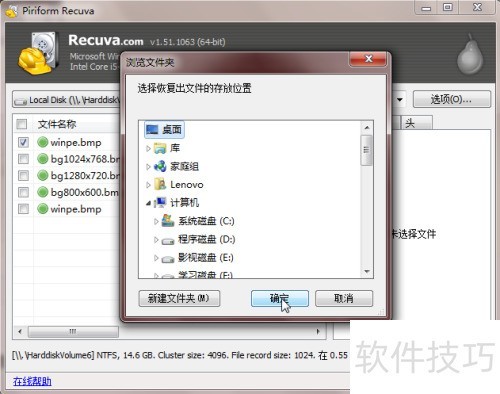 sd卡数据恢复软件 sd卡数据恢复软件