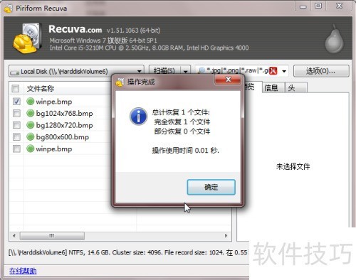sd卡数据恢复软件 sd卡数据恢复软件