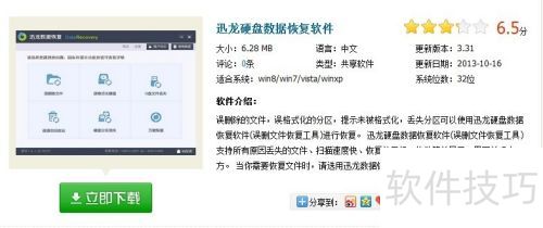 �ֻ�sd�����ݻָ��ķ���