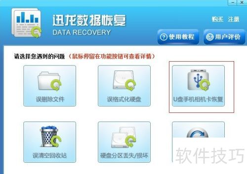 �ֻ�sd�����ݻָ��ķ���