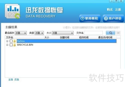 �ֻ�sd�����ݻָ��ķ���