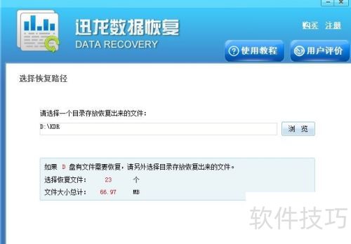 �ֻ�sd�����ݻָ��ķ���