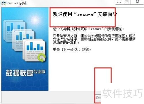 ȫ���ļ��ָ�����,recuvaע����