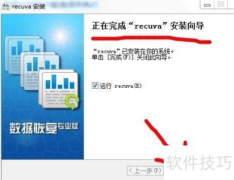 ȫ���ļ��ָ�����,recuvaע����