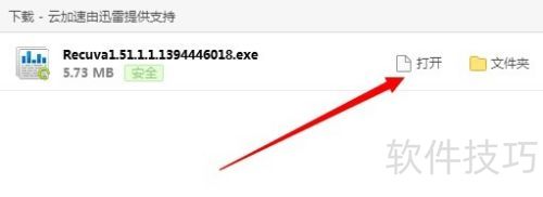 ȫ���ļ��ָ�����,recuvaע����