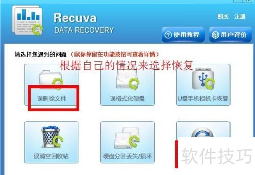 ȫ���ļ��ָ�����,recuvaע����