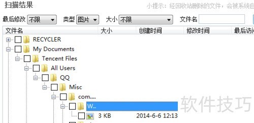 ȫ���ļ��ָ�����,recuvaע����