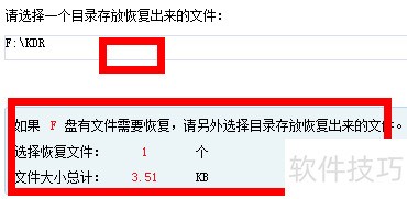 ȫ���ļ��ָ�����,recuvaע����