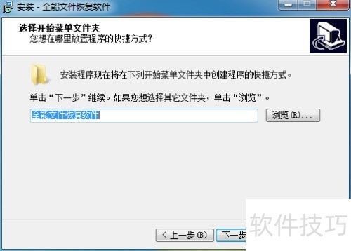 ��ô����ȫ���ļ��ָ������Լ���װ