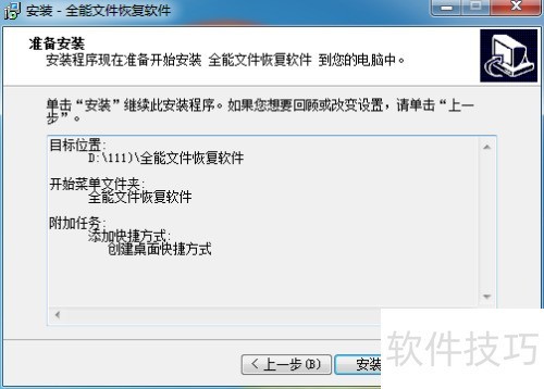 ��ô����ȫ���ļ��ָ������Լ���װ