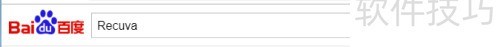 Recuva��ô���ذ�װ��
