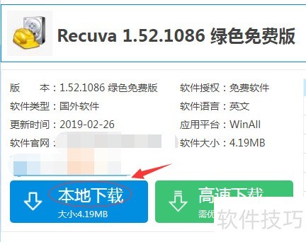Recuva��ô���ذ�װ��