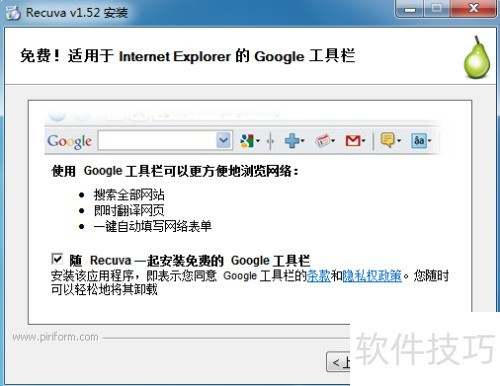 Recuva��ô���ذ�װ��