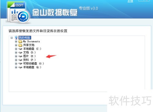 ��ɽ���ݻָ���ôʹ��