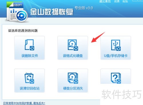 ��ɽ���ݻָ���ôʹ��