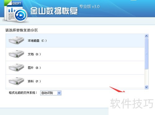 ��ɽ���ݻָ���ôʹ��