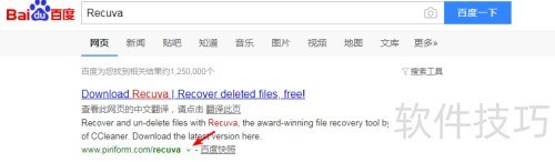 比easyrecovery好用免费数据文件恢复软件Recuva 比easyrecovery好用免费数据文件恢复软件Recuva