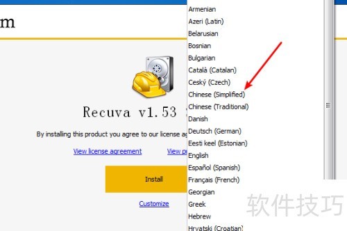 比easyrecovery好用免费数据文件恢复软件Recuva 比easyrecovery好用免费数据文件恢复软件Recuva