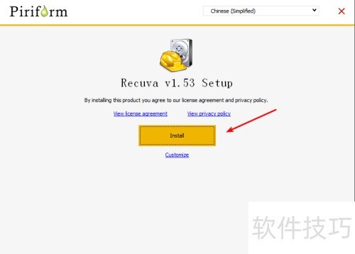 比easyrecovery好用免费数据文件恢复软件Recuva 比easyrecovery好用免费数据文件恢复软件Recuva