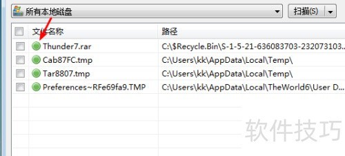 比easyrecovery好用免费数据文件恢复软件Recuva 比easyrecovery好用免费数据文件恢复软件Recuva
