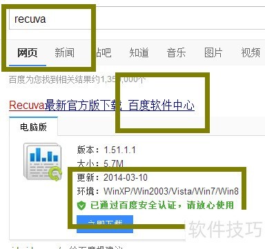 u盘误删的文件怎么恢复,免费文件恢复recuva u盘误删的文件怎么恢复,免费文件恢复recuva