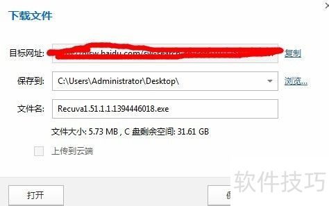u盘误删的文件怎么恢复,免费文件恢复recuva u盘误删的文件怎么恢复,免费文件恢复recuva