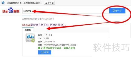 sd�����ݻָ���recuva��ɫ�����湤��ʹ�ý̳�