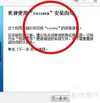 sd�����ݻָ���recuva��ɫ�����湤��ʹ�ý̳�