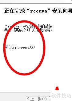 sd�����ݻָ���recuva��ɫ�����湤��ʹ�ý̳�