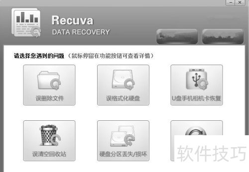 sd�����ݻָ���recuva��ɫ�����湤��ʹ�ý̳�