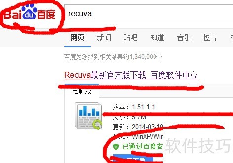 u�������ļ��ָ�,recuva���ݻָ�����