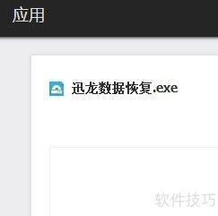 u�������ļ��ָ�,recuva���ݻָ�����