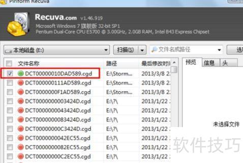 Recuva�ָ���Ƶ